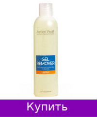 Jerden Proff Gel Remover Жидкость для снятия гель-лака цитрус 200 мл (4823085629401)